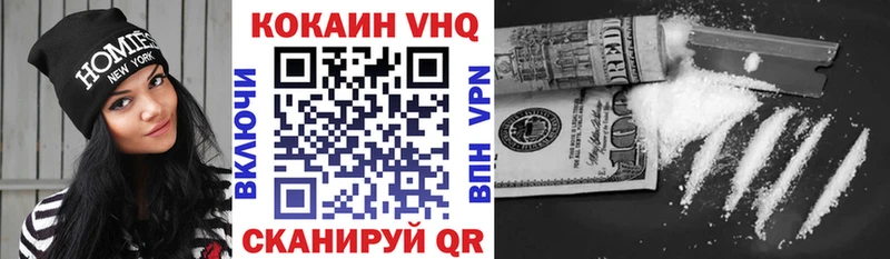 Cocaine VHQ  Ленинск-Кузнецкий 