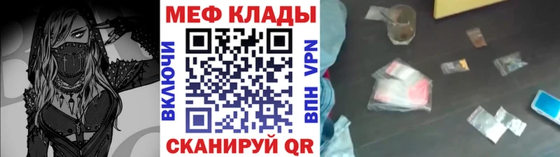 МЯУ-МЯУ VHQ  блэк спрут зеркало  даркнет формула  Ленинск-Кузнецкий 