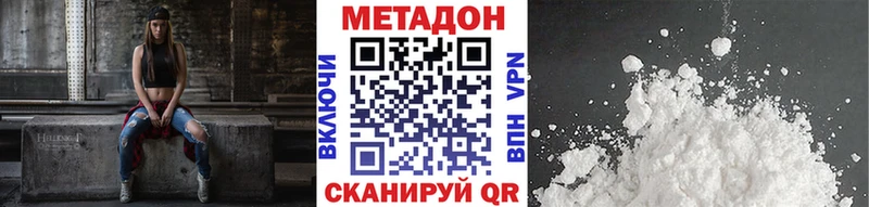 Метадон VHQ  Ленинск-Кузнецкий 
