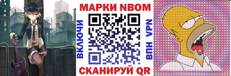 Марки 25I-NBOMe 1,8мг купить Ленинск-Кузнецкий